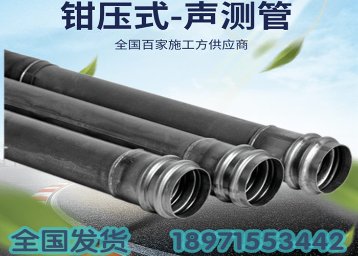 浙江杭州聲測管廠家