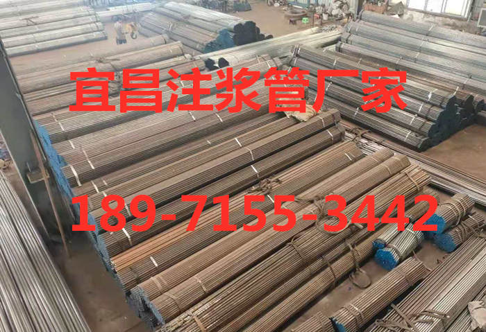 宜昌注漿管廠家生產(chǎn)庫(kù)存